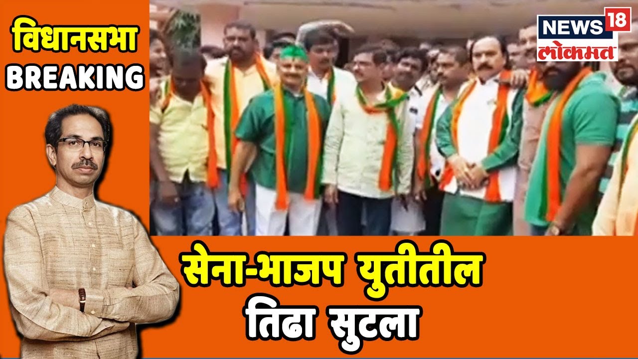 Aurnagabad Breaking: औरंगाबादमध्ये सेना-भाजप युतीतील तिढा सुटला | Oct 7, 2019 sharad pawar photo