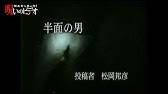 ほんとにあった 呪いのビデオ64 15 8 5リリース 予告編 Youtube ほんとにあった 呪いのビデオ64 15 8 5リリース 予告編 Youtube