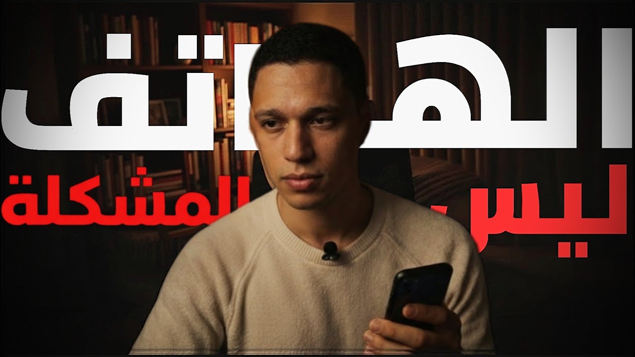 الحقيقة المرة عن 