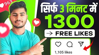 Instagram Par Like Kaise Badhaye 😍 | Insta Par Like Kaise Badhaye | Instagram Like Kaise Badhaye screenshot 5