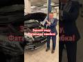 Залили ВОДУ - Фатальная ошибка! @UnionMotorsMercedes​