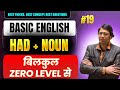 Had + Noun बिलकुल ZERO LEVEL से | Basic English Online | Day - 19 | By ALam Sir | Sbexam Classes