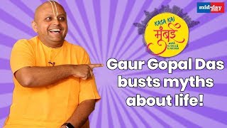 Gaur Gopal Das' hilarious take on love, hook-ups and social media | KasaKai Mumbai