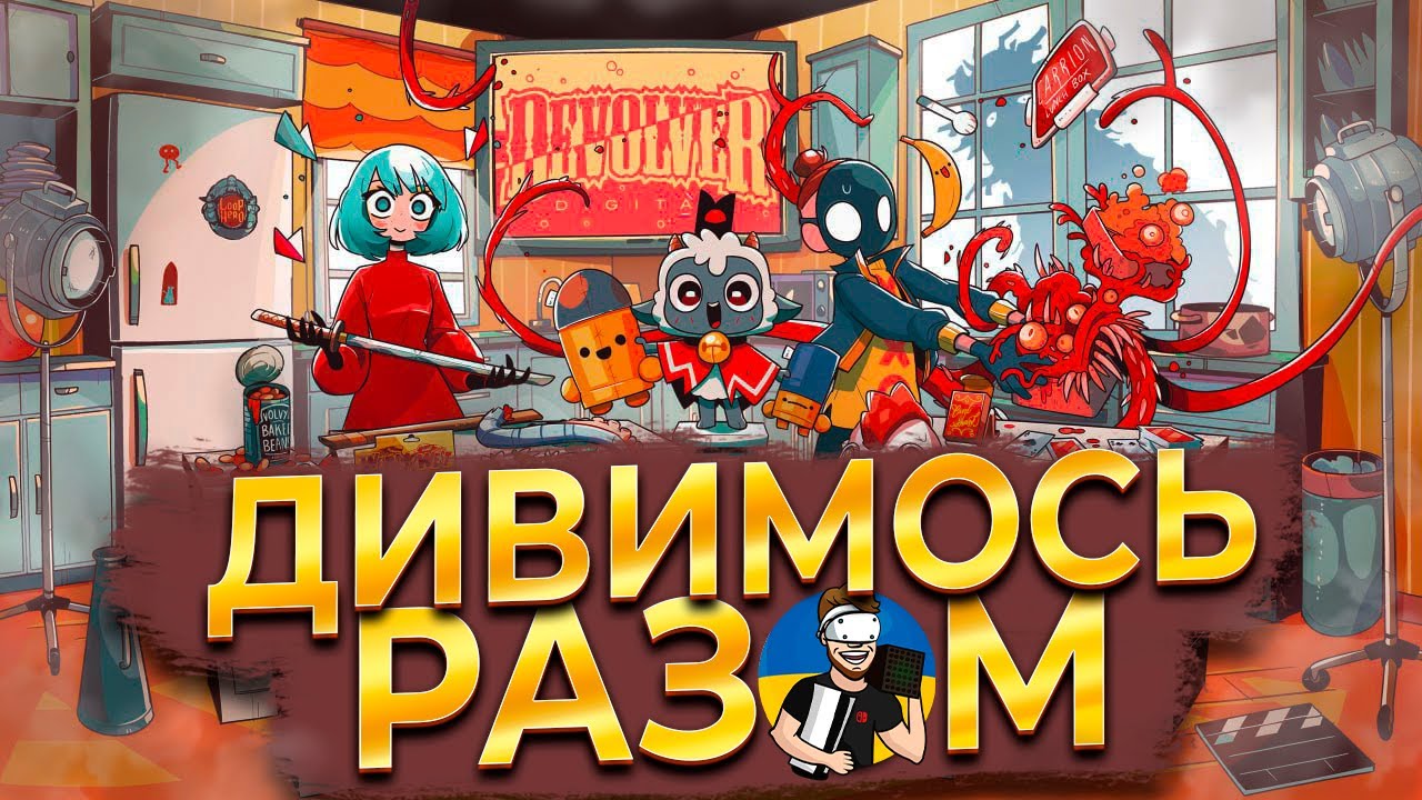 DEVOLVER DIRECT 2023 | ДИВИМОСЬ | ГРАЄМО LIES OF P - YouTube