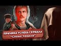 Причина успеха сериала &quot;Слово Пацана. Кровь на асфальте.&quot; Феномен саундтрэка &quot;Пыяла&quot; Аигел