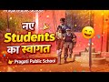 Admission Open 2026 | नए Students का स्वागत है 175