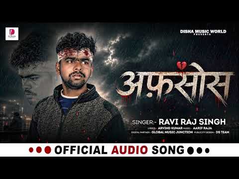 #Viral Sad Song | अफसोस | #Ravi Raj Singh | Afsos | #Bhojpuri Sad Song 2026