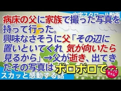 スカッとする話！義兄嫁「結納というめでたい席に喪服で来るなんて何のつもり！！」そこで着付けに来ていた呉服屋さんが衝撃の一言！【スカッと侍】