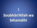 Hadith islam efface les petits pechers glorifier allah soubhanahou oua taala