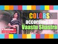 Colors according to vastu shastra  dr smita narnag