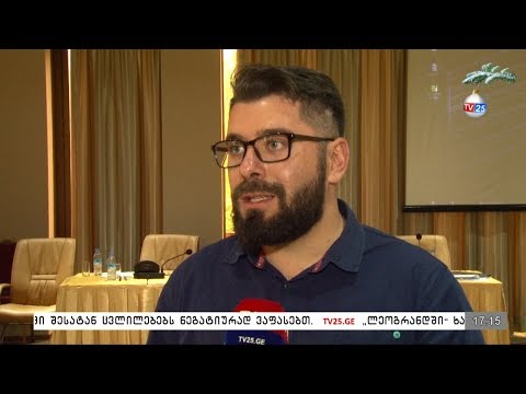 საერთაშორისო ახალგაზრდული ფორუმი