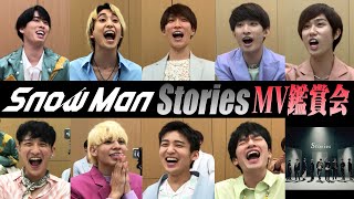 Snow Man「Stories」MV鑑賞会
