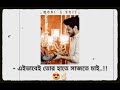 Romantic bengali typing status   status   monisedit2960