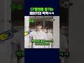 cf를 즐기는 페이커의 박력