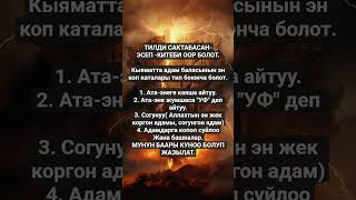 видео: Максат ажы Токтомушев. картинка: Максат ажы Токтомушев.