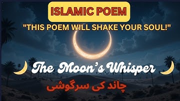 Islamic Poem | The Moon’s Whisper🌙 |چاند کی سرگوشی|@IslamicAiHost Ramadan’s Song.