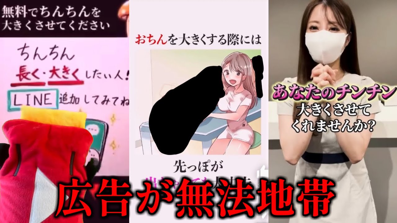 YouTube広告が規制されない理由を同業者が解説します