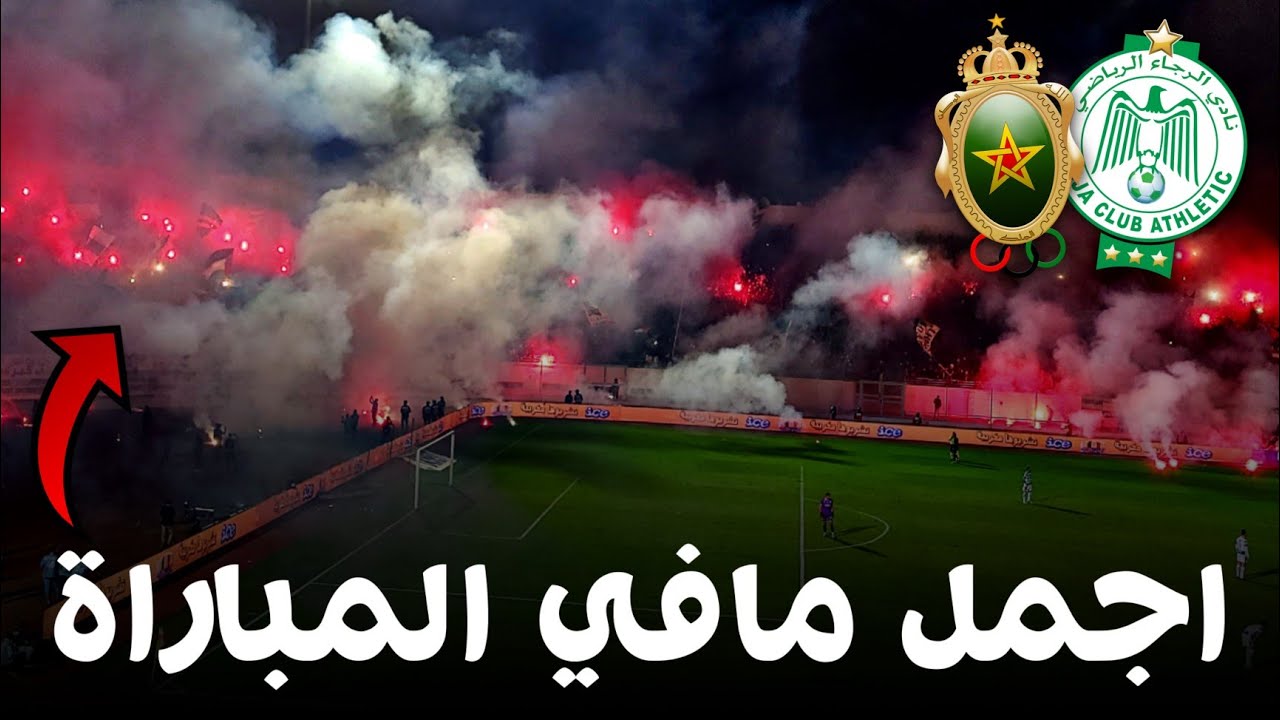 الرجاء ضد الجيش الملكي ⚫️🟢 | جمهور بدون فريق 💔 | كاركاج مرعب 💀