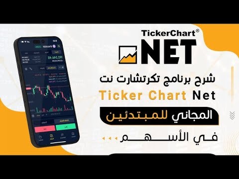 اقصر شرح ل تكرتشارت نت المجاني