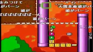 うんこちゃん/加藤純一 VIPマリオ5【コメ有】Part16.5 (2)