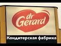 Как Вас могут кинуть в Польше | Выпуск 5 | Интервью Panie X - Dr. Gerard | Miedzyrzec Podlaski