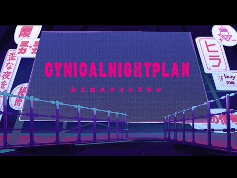 【ヒラ／ミカ】シニカルナイトプラン/ ​ayase  [歌ってみた]