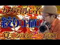 【カメラ初心者必見!!!】絞り（F値）誰でも20分で完全マスター_覚えることは2つだけ！！【写真家】橘田龍馬