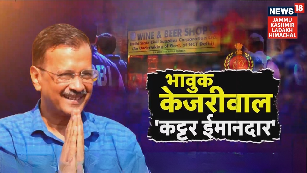 Delhi Liquor Scam Case | Rouse Avenue Court ने सुनाया फैसला, Arvind Kejriwal और Manish Sisodia बरी