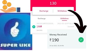 Super link App LIVE WITHDRAWAL Payment Proof | Super like  Withdrawal Tutorial screenshot 4