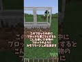 【マイクラ】偽物のブロックを置けるMODが凄すぎた件【ゆっくり実況】 #shorts