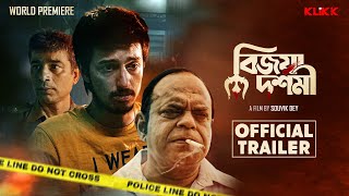 Official Trailer : Bijoya Dashami | World Premiering on 15th Apr | Rajatava Datta, Anindya Banerjee Thumb