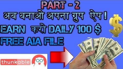 Earn 100 $ Daily !! Create Own Group App!! Free Aia File !! Thunkable - Part -2