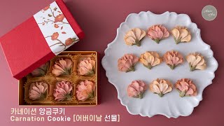 카네이션 앙금쿠키 [ 어버이날 선물 ] Carnation Cookies