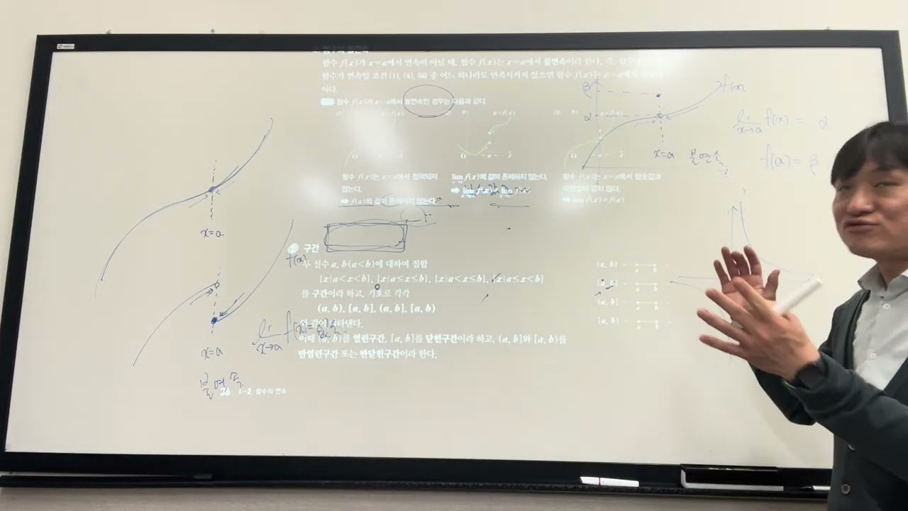 미적분1 개념플러스유형 함수의연속 필수예제1