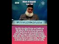 Surah 2 AL BAQARAH Ayat 165 Tilawat Tarjuma Tafseer Voice Dr Israr Ahmed Surah 2 AL BAQARAH Ayat 165 Tilawat Tarjuma Tafseer Voice Dr Israr Ahmed