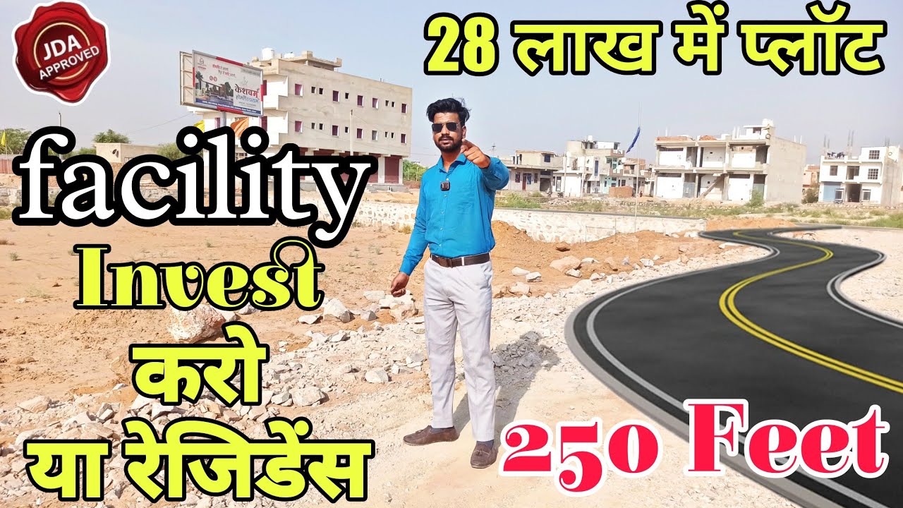 Jda Approved Luxury plots | Plot in Mahindra sez | Ajmer road pe plot | Investment plot Mahindra sez