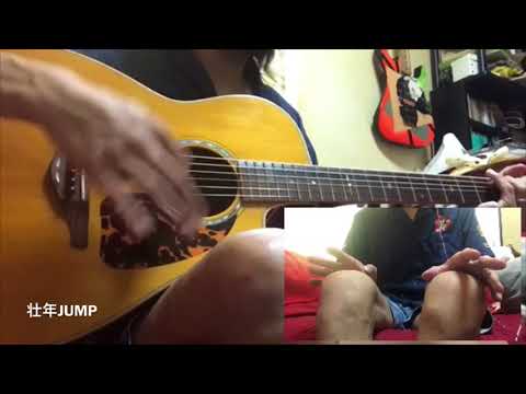壮年JUMP 弾き語り cover サザンオールスターズ untaro