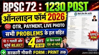 BPSC 72nd Online Form 2026 Kaise Bharen? 📑 BPSC 72 Form Filling Step by Step (1230 Post)