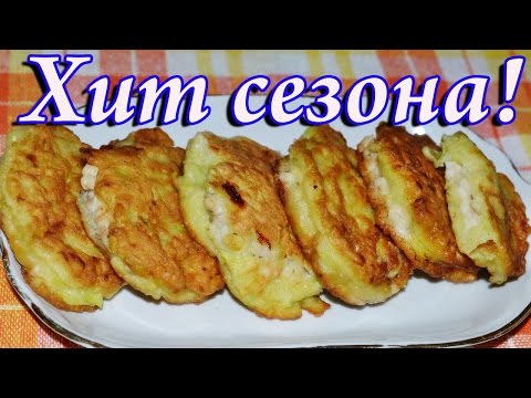 Видео рецепт Ленивые беляши из кабачков с мясным фаршем