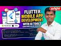 Flutter App Development Course in Tamil | AI Tools + PHP API + MySQL DB - Tamil
