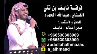 عبدالله الحماد _ سرمد الليل