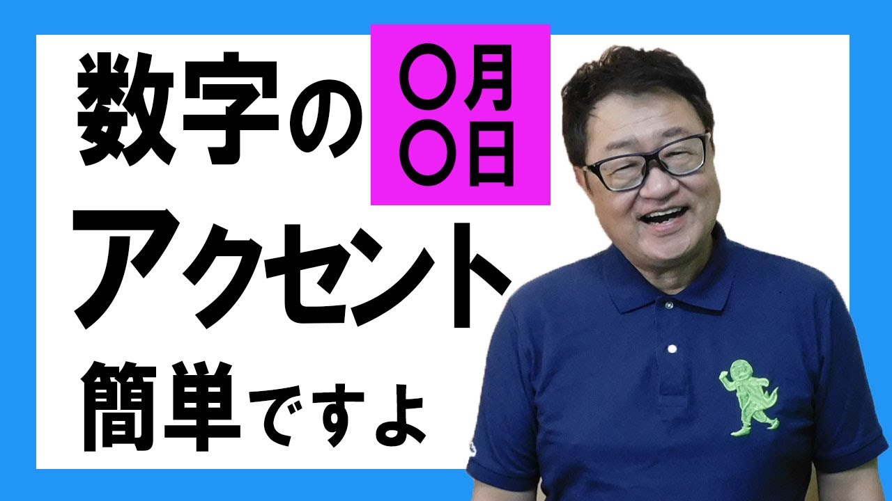 Learn Japanese Number Accents - YouTube
