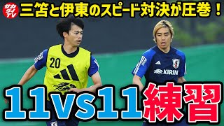 【日本代表】ゲーム形式練習で攻守のメカニズムを確認！システムは４－３－３と４－２－３－１