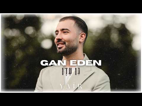 Yair - Gan Eden (French Version) | יאיר - גן עדן