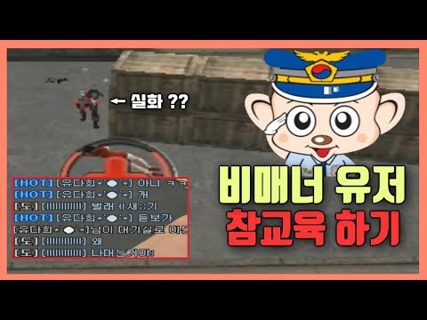 Teaching a lesson to ill-mannered users!! What is the power of Meteor?! [Sudden Attack]