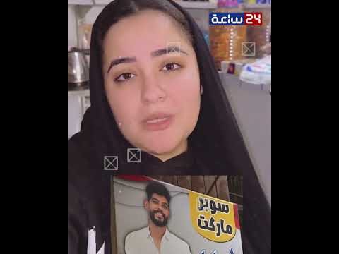 Ibrahim Shika S Widow Opened A Supermarket And Is Preparing Ramadan Food Baskets 