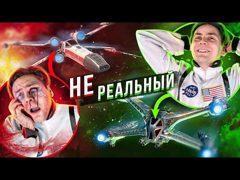 Видео: Как выбрать ПРАВИЛЬНЫЙ космический корабль? | РЕАЛЬНАЯ ФАНТАСТИКА