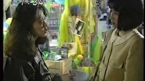 素顔のままで (1992) 予告CM