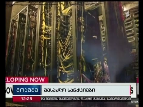 კიბერსაფრთხეები - აშშ-მა რუსეთსა და ჩინეთს, შესაძლოა, სანქციები დაუწესოს