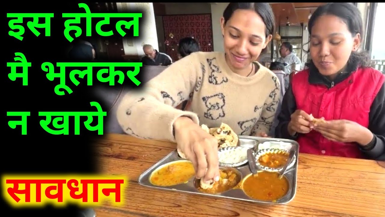 गॉव से हल्द्वानी सफर 😄 | 